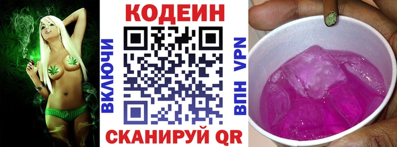 наркотики  Лесозаводск  Кодеиновый сироп Lean Purple Drank 