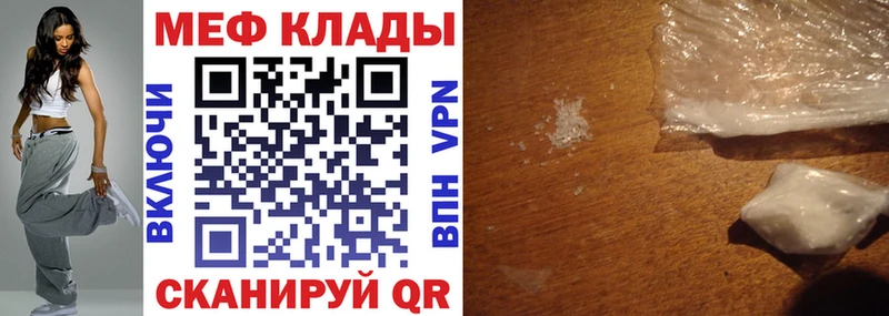 МЕФ мяу мяу Лесозаводск